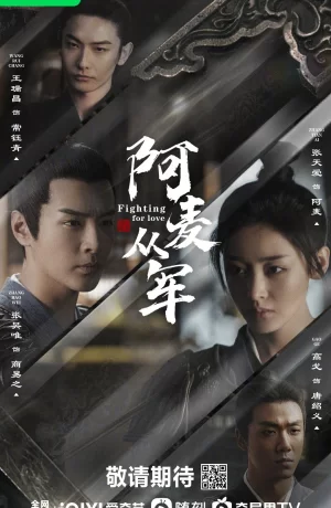 Дорама Амай идет на войну сериал 2024  смотреть онлайн