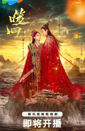 Дорама Разбитое сердце сериал 2024  смотреть онлайн