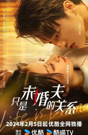 Дорама Жизнь – это драма сериал 2024  смотреть онлайн