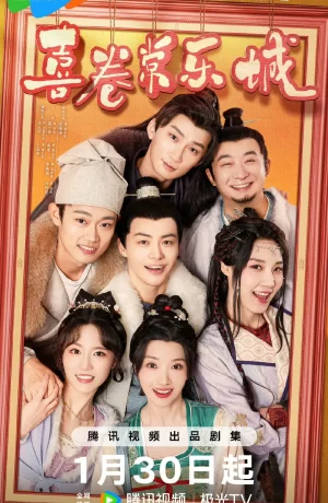 Дорама Счастливая семерка в Чанъане сериал 2024  смотреть онлайн