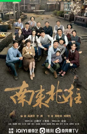 Дорама С юга на север сериал 2024  смотреть онлайн