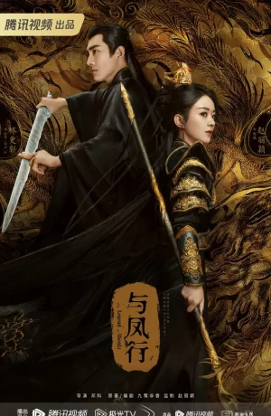 Дорама Легенда о Шэнь Ли сериал 2024  смотреть онлайн