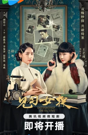 Дорама Детектив-стажер сериал 2023  смотреть онлайн