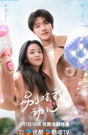 Дорама Влюбиться сериал 2024  смотреть онлайн