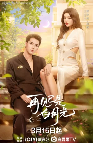 Дорама Снова влюбиться сериал 2024  смотреть онлайн