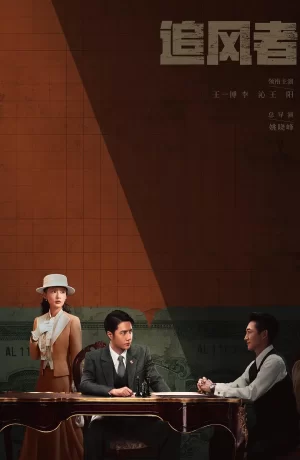 Дорама Война Веры сериал 2024  смотреть онлайн