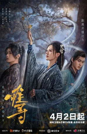 Дорама Трудно обрести сериал 2024  смотреть онлайн