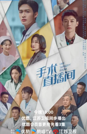 Дорама Неотложная хирургия сериал 2024  смотреть онлайн