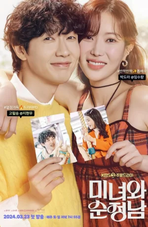 Дорама Красотка и романтик сериал 2024  смотреть онлайн