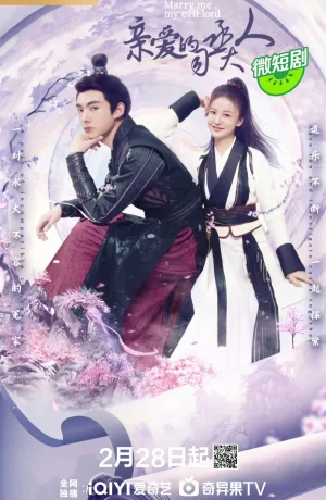 Дорама Женись на мне, мой злыдень-лорд сериал 2024  смотреть онлайн