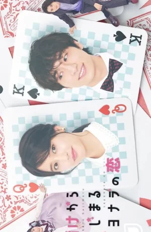 Дорама Любовь, начавшаяся со ставки сериал 2023  смотреть онлайн