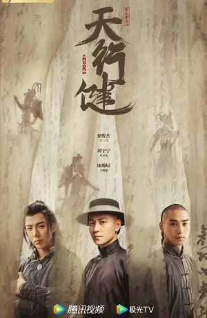 Дорама Круговорот светил сериал 2024  смотреть онлайн