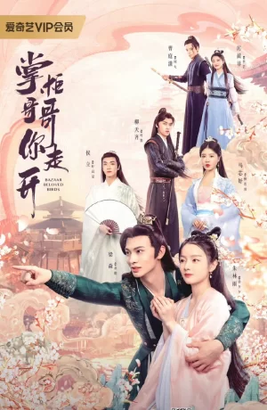 Дорама Братец, оставь меня в покое сериал 2024  смотреть онлайн