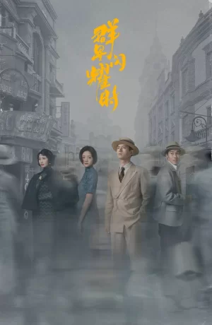 Дорама Падающие звезды сериал 2024  смотреть онлайн