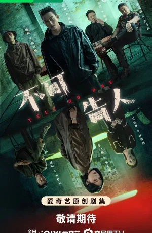 Дорама Никому не говори сериал 2024  смотреть онлайн