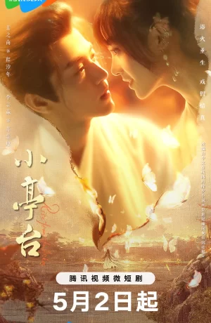 Дорама Восставшая из пепла сериал 2024  смотреть онлайн