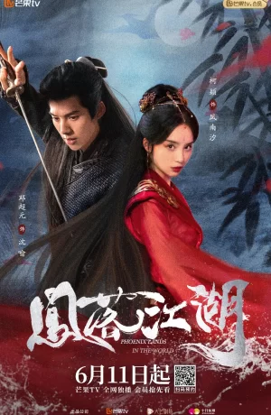 Дорама Появление феникса сериал 2024  смотреть онлайн