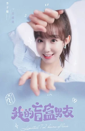 Дорама Ограниченные 72 часа любви сериал 2024  смотреть онлайн