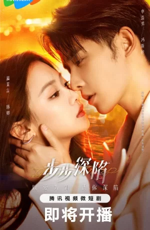 Дорама Твоя ловушка сериал 2024  смотреть онлайн