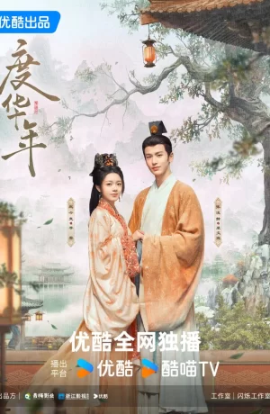 Дорама Старшая принцесса сериал 2024  смотреть онлайн