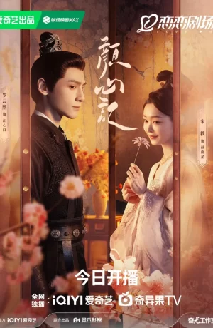 Дорама Следуй за своим сердцем сериал 2024  смотреть онлайн