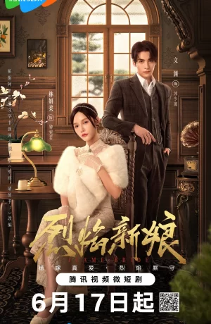 Дорама Пламенная невеста сериал 2024  смотреть онлайн