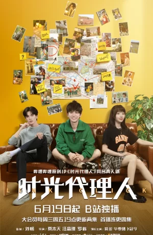 Дорама Агенты времени сериал 2024  смотреть онлайн