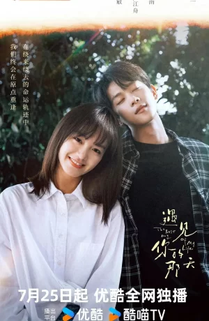 Дорама Лучший день в моей жизни сериал 2024  смотреть онлайн