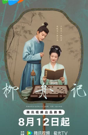 Дорама Скрытое очарование сериал 2024  смотреть онлайн