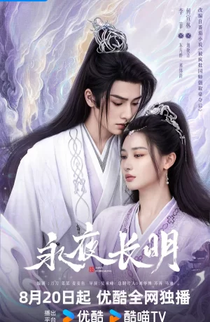 Дорама Рассвет сериал 2024  смотреть онлайн