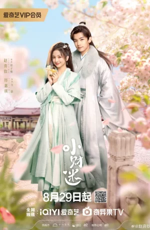 Дорама Маленькая скряга сериал 2024  смотреть онлайн