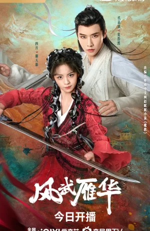 Дорама Боевой ветер Яньхуа сериал 2024  смотреть онлайн