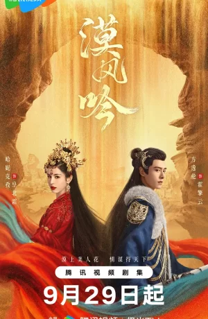 Дорама Любовь в пустыне сериал 2024  смотреть онлайн