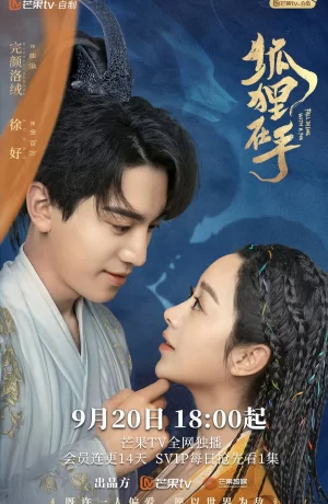 Дорама Влюбиться в лисицу сериал 2024  смотреть онлайн