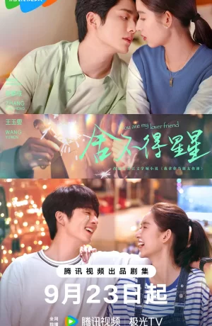 Дорама Ты мой любимый друг сериал 2024  смотреть онлайн