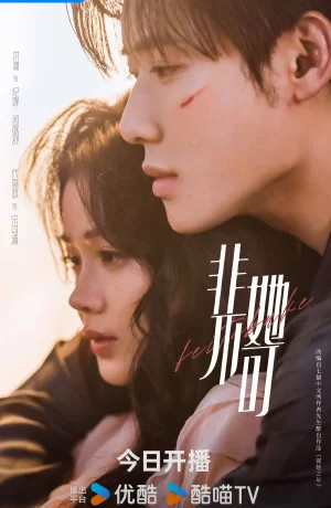 Дорама Она должна сериал 2024  смотреть онлайн