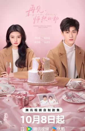 Дорама След клубничного поцелуя сериал 2024  смотреть онлайн