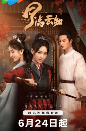 Дорама Луна в объятьях облаков сериал 2024  смотреть онлайн