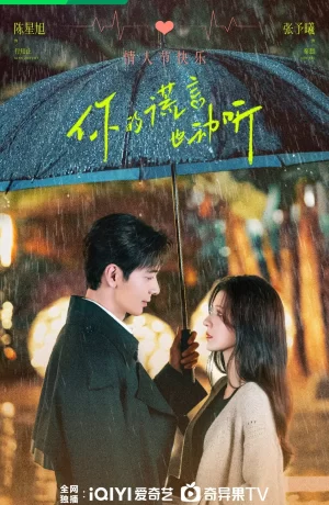 Дорама Твоя ложь тоже прекрасна сериал 2024  смотреть онлайн