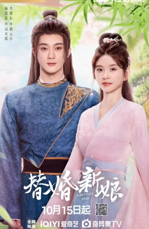 Дорама Подставная невеста сериал 2024  смотреть онлайн