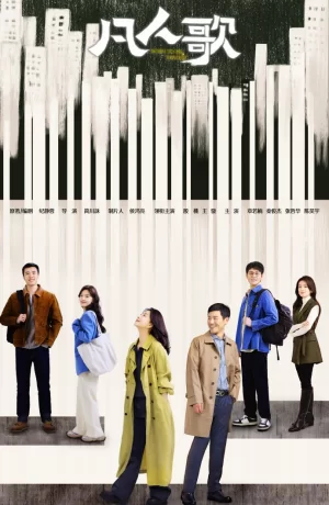 Дорама Рожденные быть единственными сериал 2024  смотреть онлайн