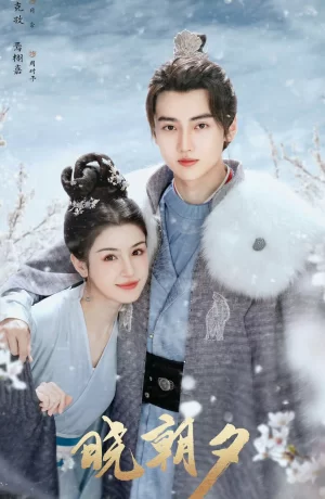 Дорама Нефрит Сансары сериал 2024  смотреть онлайн