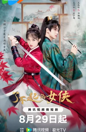 Дорама Веди себя прилично сериал 2024  смотреть онлайн