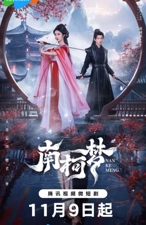 Дорама Переплетение судеб Нан и Кэ сериал 2024  смотреть онлайн