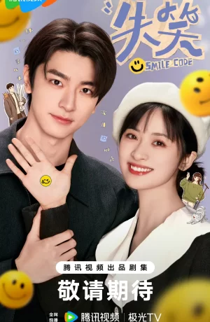 Дорама Код улыбки сериал 2024  смотреть онлайн