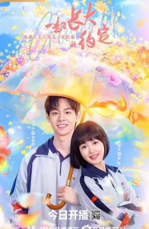 Дорама Взрослеем вместе сериал 2024  смотреть онлайн