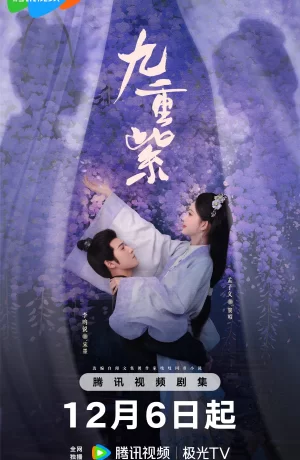 Дорама Цветение сериал 2024  смотреть онлайн