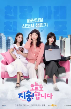 Дорама Ещё раз прости сериал 2024  смотреть онлайн