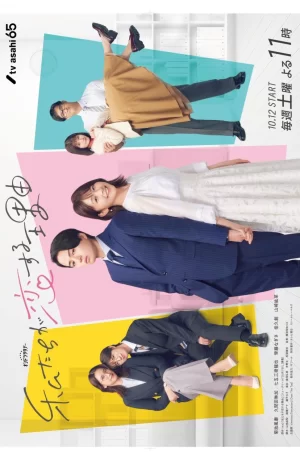 Дорама Причина, по которой мы влюбились сериал 2024  смотреть онлайн