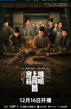 Дорама Сцена у реки в день поминовения усопших сериал 2024  смотреть онлайн